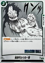 ブロリー　カード 緑ブロリー - カードラッシュ ドラゴンボール