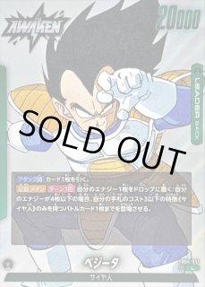 FB04-051[SB01] - カードラッシュ ドラゴンボール