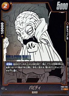 戦闘力5のおじさん(漫画絵)【C】{FB03-062} - カードラッシュ