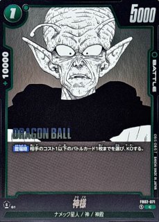 ドラゴンボール フュージョンワールド 応募者全員大サービス 激闘の超戦士パック ドラゴンボールスーパーカードゲーム フュージョンワールド」V