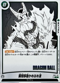 10倍かめはめ波【R】{FB03-137} - カードラッシュ ドラゴンボール