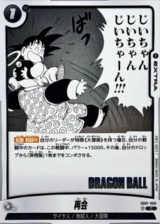 孫悟飯 漫画絵 - カードラッシュ ドラゴンボール