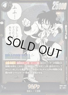 MANGA BOOSTER 01[SB01] - カードラッシュ ドラゴンボール (Page 8)
