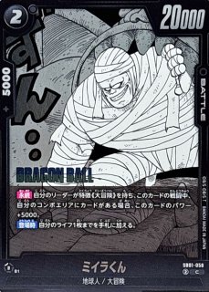 スケさん(漫画絵)【C】{SB01-052} - カードラッシュ ドラゴンボール