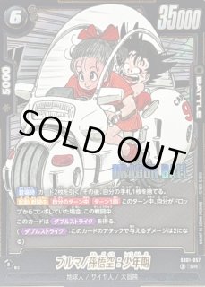 ブルマ（UC★）＆孫悟空：GT（CSR★）カードセット 孫悟空：GT【SR】{FB03-111} - カードラッシュ ドラゴンボール
