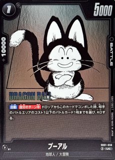 亀仙人のページ DB-FB01】亀仙人【UC】 - PROJECT CORE 1号店