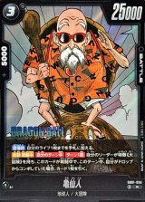 亀仙人のページ 亀仙人 - カードラッシュ ドラゴンボール