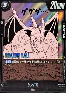 ドラゴンボールZ　PPカード 17弾　ビッグ・バン・アタック716 ドラゴンボール カードダス 716 ビッグバンアタック アマダ