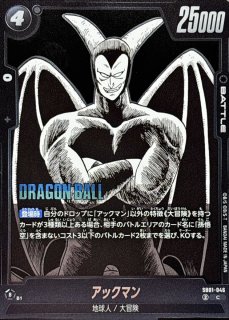 黒 - カードラッシュ ドラゴンボール