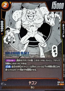 MANGA BOOSTER 01[SB01] - カードラッシュ ドラゴンボール (Page 2)