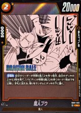 バビディ - カードラッシュ ドラゴンボール