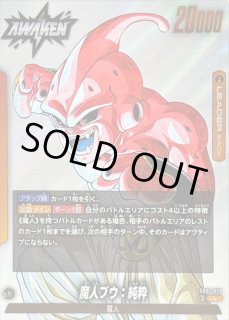 MANGA BOOSTER 01[SB01] - カードラッシュ ドラゴンボール (Page 6)