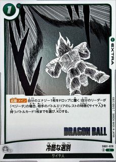 スリーブ『孫悟空GOLD(Limited Edition 02)』64枚【サプライ】{-}