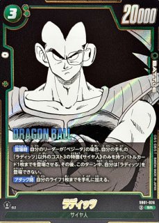 ドラゴンボール　リミテッドパックMANGAver.01 ラディッツ　パラレル2枚 ラディッツ パラレル リミテッドパックMANGA ver.01 FB04-072