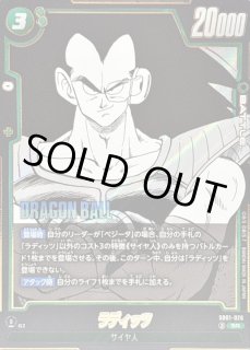 マンガブースターラディッツ5枚 マンガブースターラディッツ5枚 MANGA BOOSTER 01[SB01] - カード
