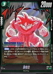 孫悟空：少年期(漫画絵)【R】{SB01-053} - カードラッシュ ドラゴンボール