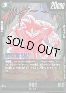 SB01-023 - カードラッシュ ドラゴンボール