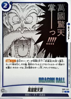 ランファン(漫画絵)【C】{FB06-039[SB01]} - カードラッシュ