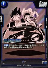 Dragon Ball Super Card Game Fusion World/[SB01] MANGA