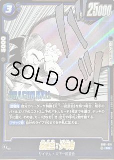 青 - カードラッシュ ドラゴンボール