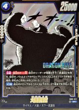 青 - カードラッシュ ドラゴンボール
