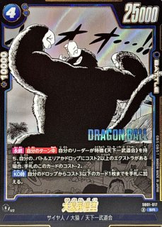 ドラゴンボール - 【グレースページ】 画像ページ (2/8) 『ドラゴンボール スパーキング！ ゼロ