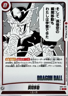 人造人間17号【PR】{FP-042}