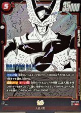 MANGA BOOSTER 01[SB01] - カードラッシュ ドラゴンボール