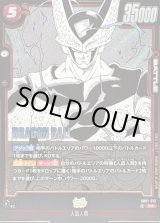 MANGA BOOSTER 01[SB01] - カードラッシュ ドラゴンボール (Page 8)