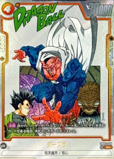 魔人ブウ：純粋(パラレル/漫画絵)【L☆】{SB01-029} - カード