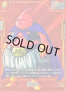 ドラゴンボールスーパーカードゲーム フュージョンワールド