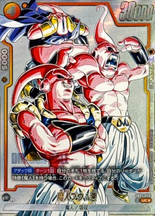 カードラッシュ】ドラゴンボール フュージョンワールドが日本