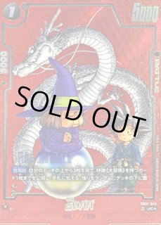 MANGA BOOSTER 01[SB01] - カードラッシュ ドラゴンボール (Page 7)