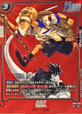 亀仙人 - カードラッシュ ドラゴンボール