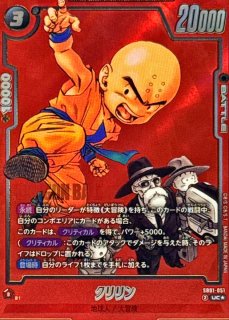 ドラゴンボール カード ピッコロ 悟飯 クリリン