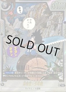 【新品未開封】ドラゴンボール　孫悟空 認定証カードセット 金銀 ☆限定未開封UR☆ 孫悟空：GT (大人) SDBH MM2-074 - メルカリ