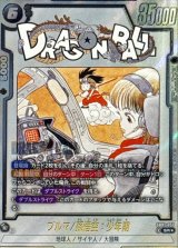 CGC10　ドラゴンボールコミックイラストレーショントランプ　孫悟空 予約】Tamashii Art ドラゴンボールZ ドラゴンボール 孫悟空＆龍