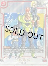 ドラゴンボールスーパーカードゲーム フュージョンワールド