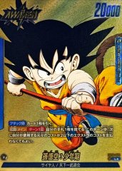 孫悟空：少年期 SB01-053 ドラゴンボール ドラゴンボールカードゲームフュージョン