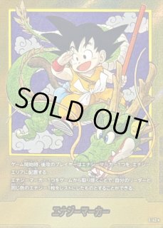 ドラゴンボールスーパーカードゲーム フュージョンワールド