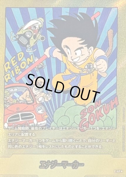 エナジーマーカー　E-47 第６巻　パラレル　セット エナジーマーカー E-47 第6巻 パラレル セット エナジーマーカー