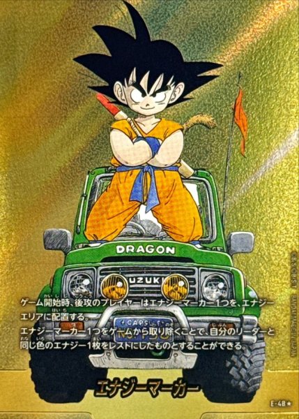 画像1: エナジーマーカー(パラレル/13巻表紙)【☆】{E-48} (1)