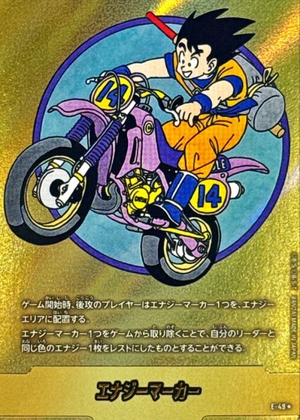 画像1: エナジーマーカー(パラレル/14巻表紙)【☆】{E-49} (1)