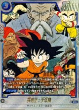 MANGA BOOSTER 01[SB01] - カードラッシュ ドラゴンボール