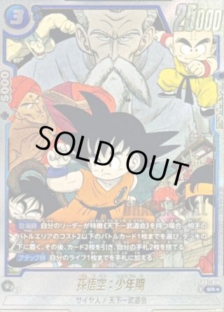 カードラッシュ】ドラゴンボール フュージョンワールドが日本