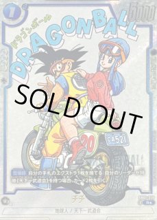 傷アリ特価 - カードラッシュ ドラゴンボール (Page 10)