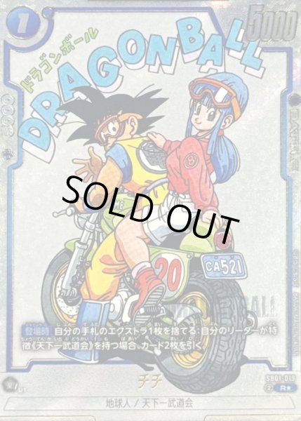 画像1: 〔状態A-〕チチ(パラレル/漫画絵)【R☆】{SB01-019} (1)