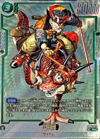 カードラッシュ】ドラゴンボール フュージョンワールドが日本