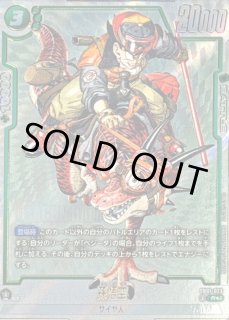 SB01-023 - カードラッシュ ドラゴンボール