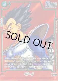 ドラゴンボールスーパーカードゲーム フュージョンワールド